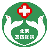 北京友谊医院