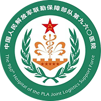 解放军第九六〇医院